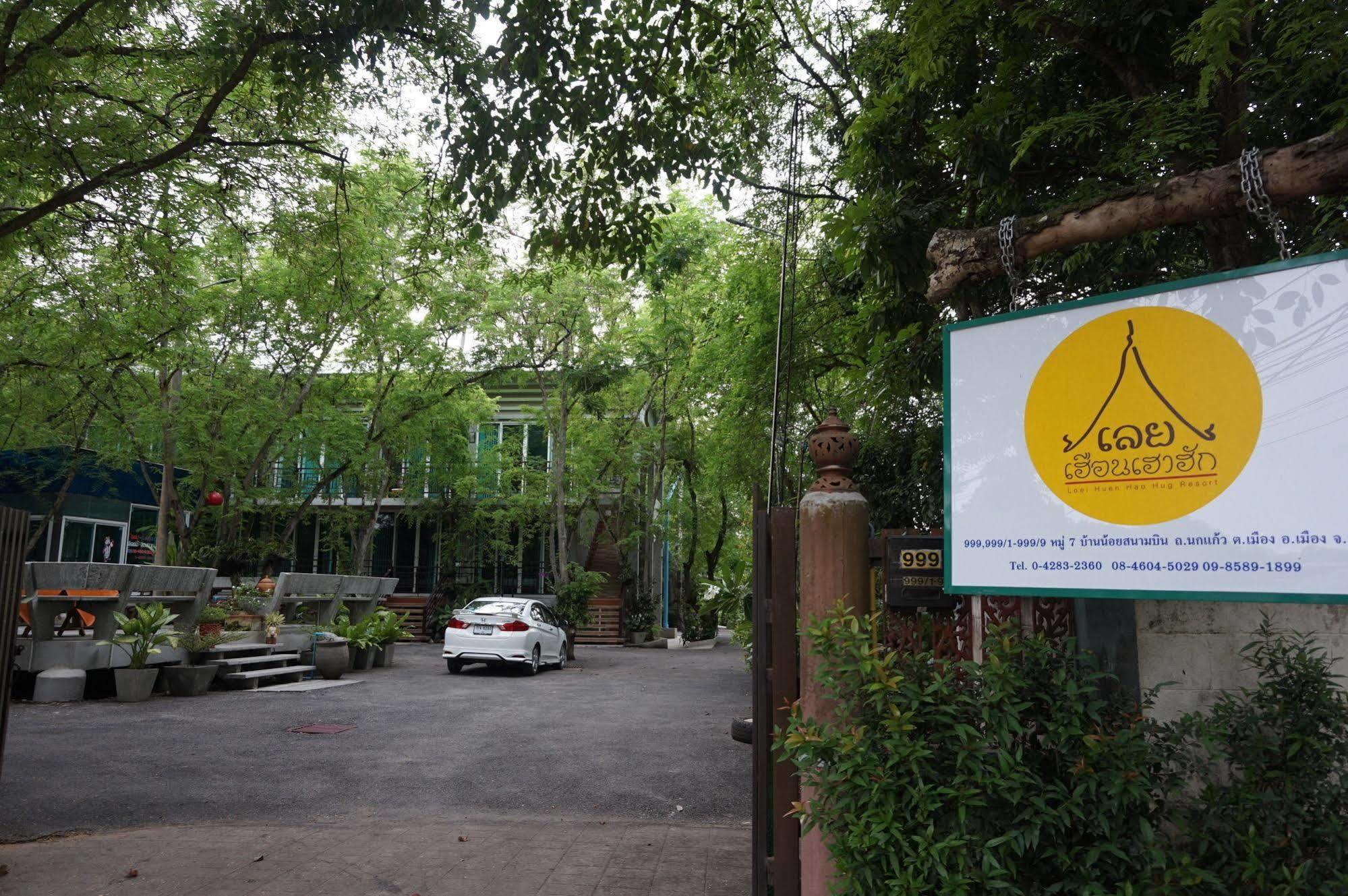 Loei Huen Hao Hug Home&Resort Εξωτερικό φωτογραφία