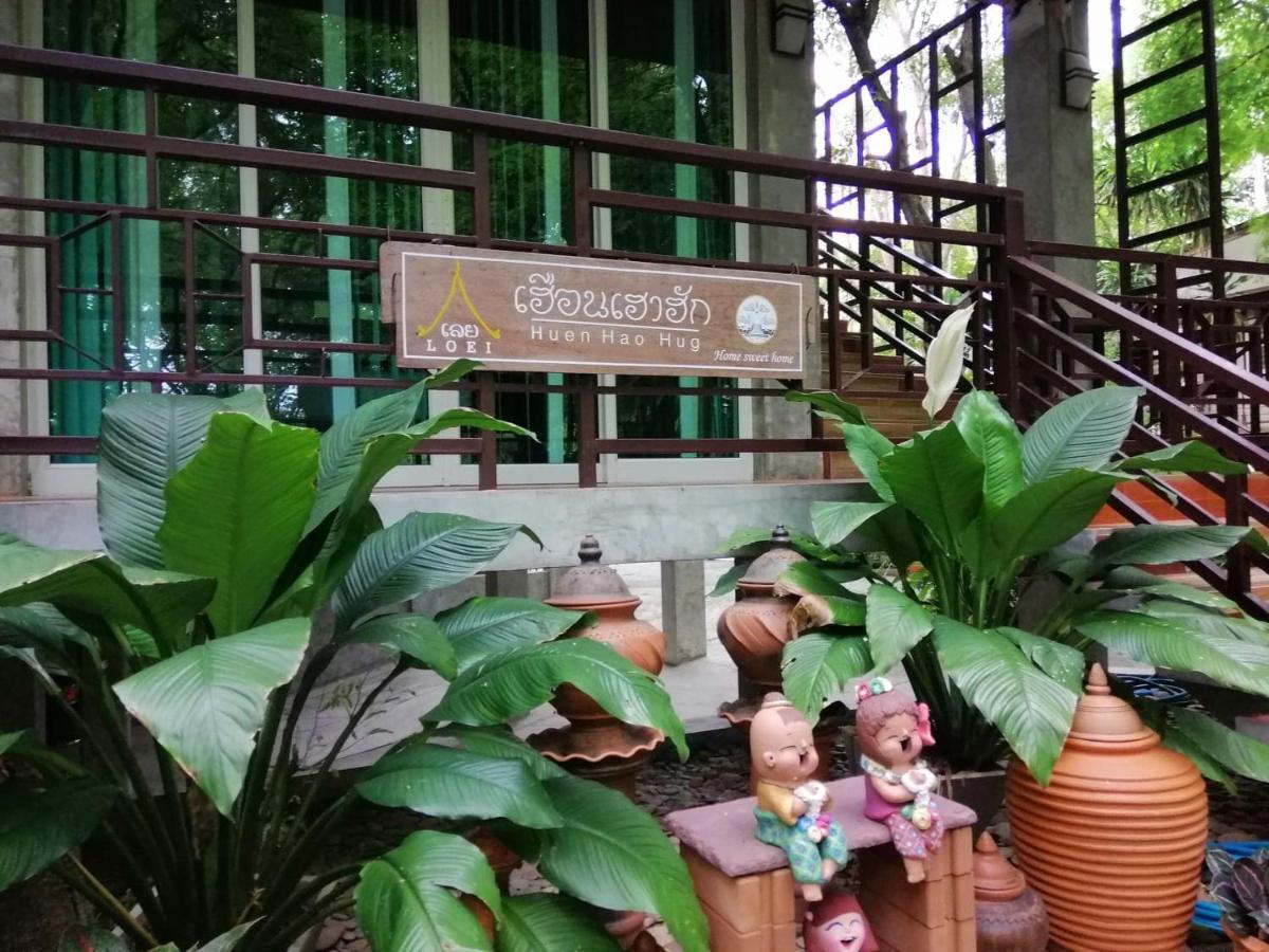 Loei Huen Hao Hug Home&Resort Εξωτερικό φωτογραφία
